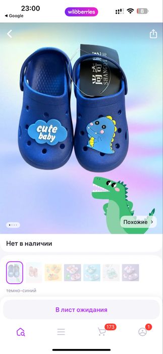 Детские сабо кроксы