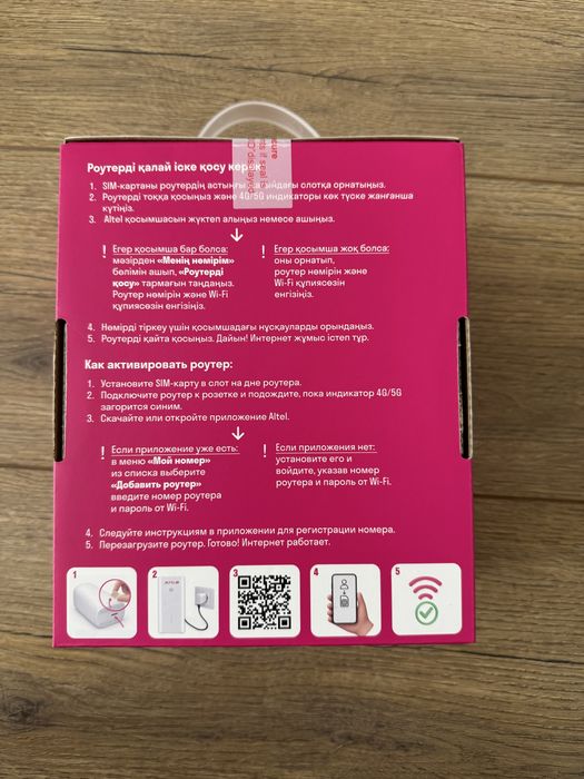Роутер 5G Altel, Tele2