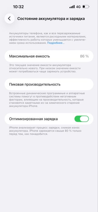 Продам 14 Pro/Max/128гб/86%/bk