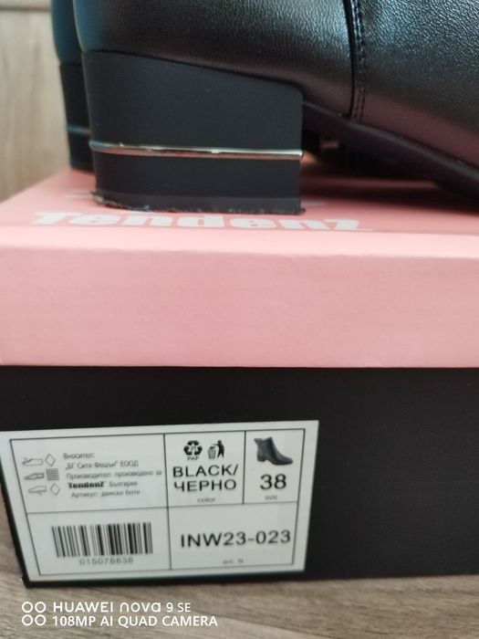 Боти Tendenz 38 номер