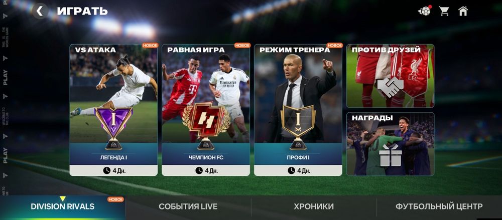 Fifa mobile аккаунт