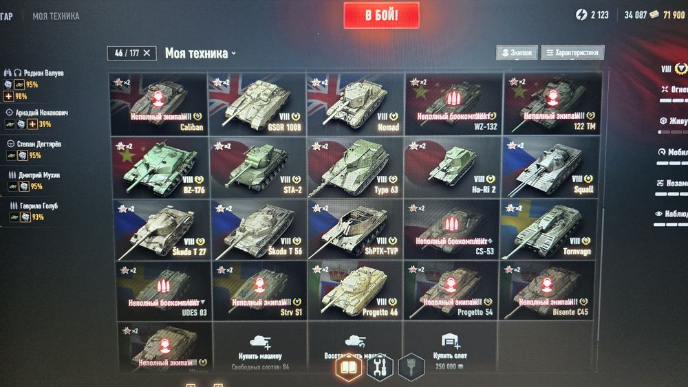 Танки для приятной игры