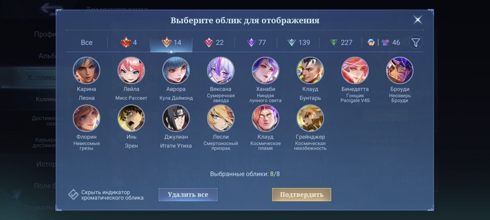 Аккаунт мобайл легенд