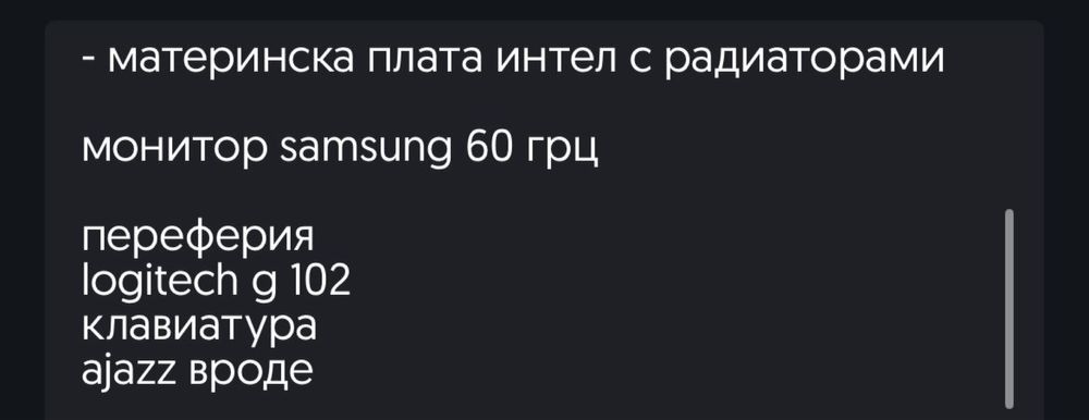 Игровой пк  полный комплект