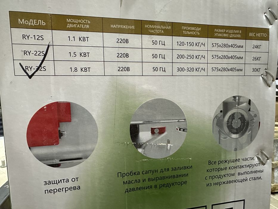 Мясорубка 1,8кВт