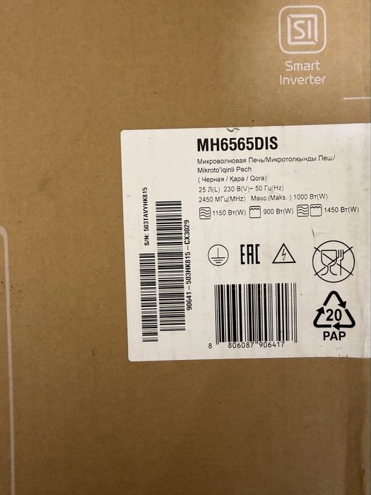 LG Smart Inverter MH6565DIS, микроволновая печь, идеальное состояние