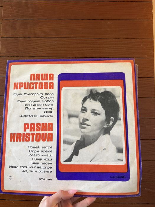 Плочи за слушане на музика