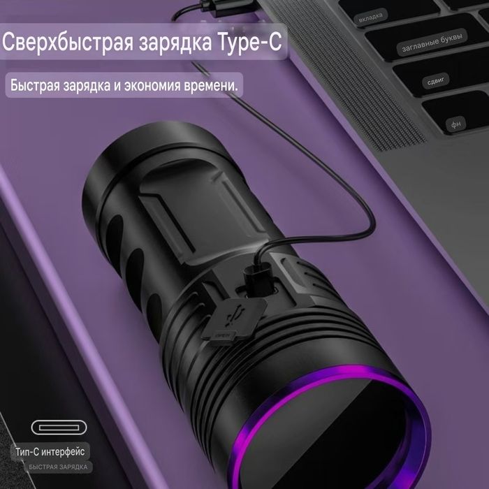 UV 365 фонарик на 100w для обнаружения краски
