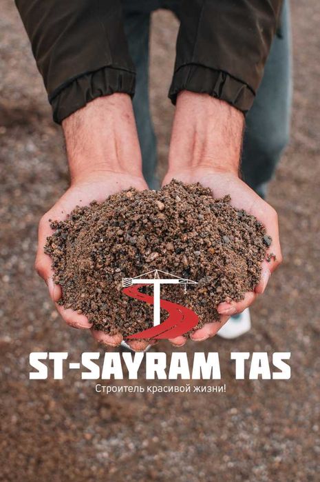 Песок, Щебень, Клинец