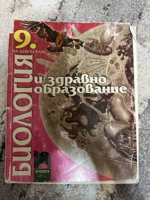 Учебници и учебни помагала за подготовка за кандидат-студентски изпити