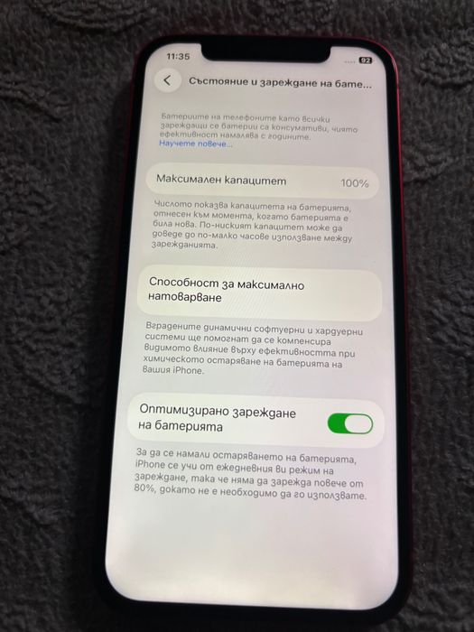 iPhone 12 червен