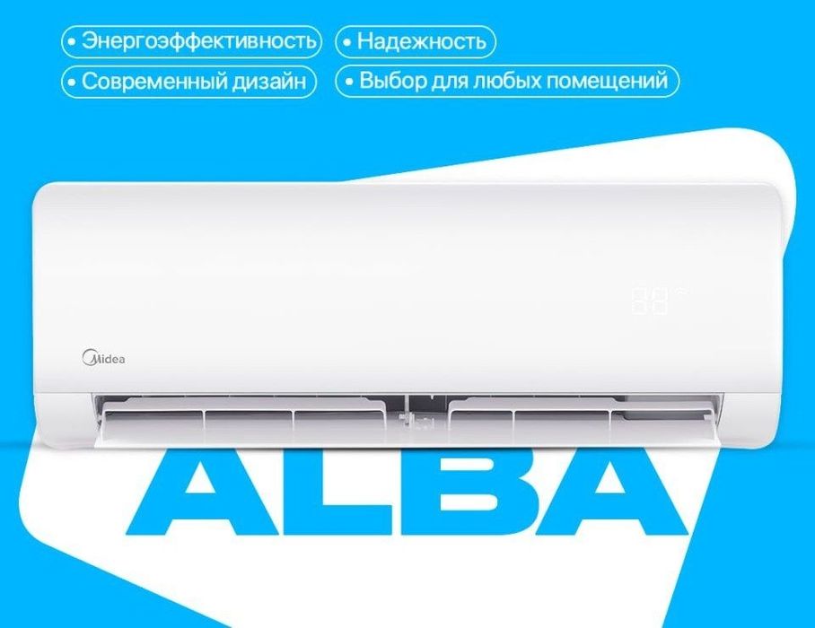Кондиционер Midea Alba Inverter Wi-Fi Белый