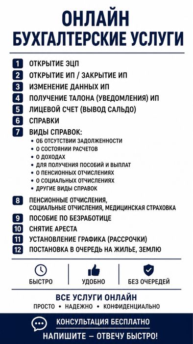 Бухгалтерские услуги ИП