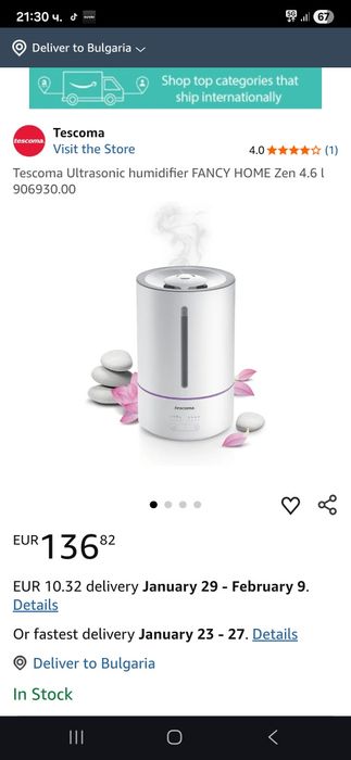 Ултразвуков арома овлажнител Tescoma