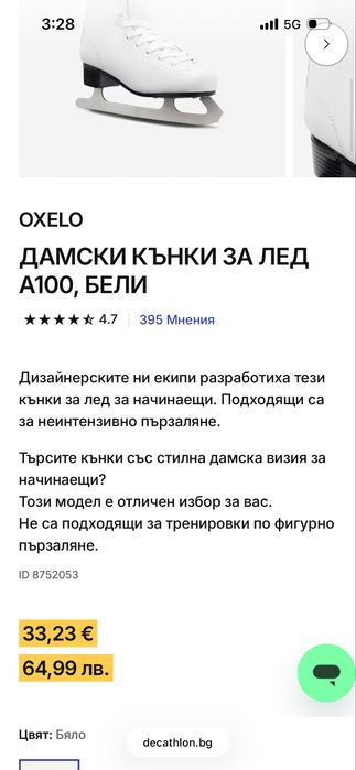 Дамски кънки за лед 40 номер