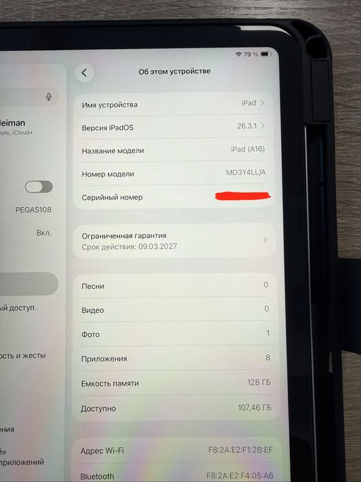 iPad A16 2025 в новом состоянии