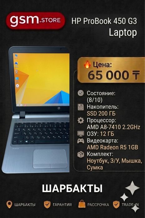 Hp ProBook 450 G3