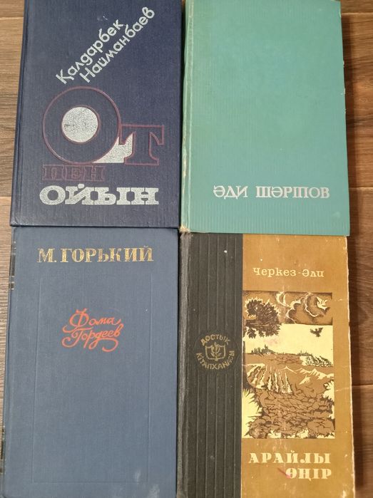 Қазақша кітаптар