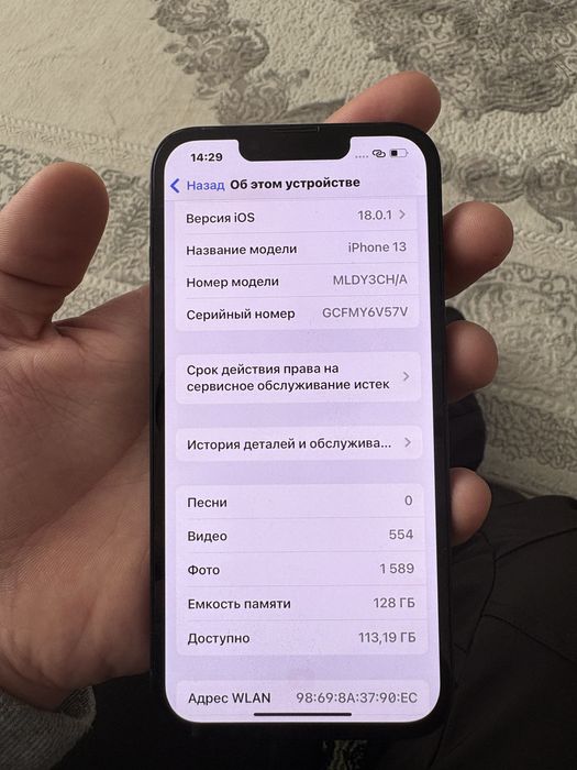 Айфон 13 все оригинал кроме акб
