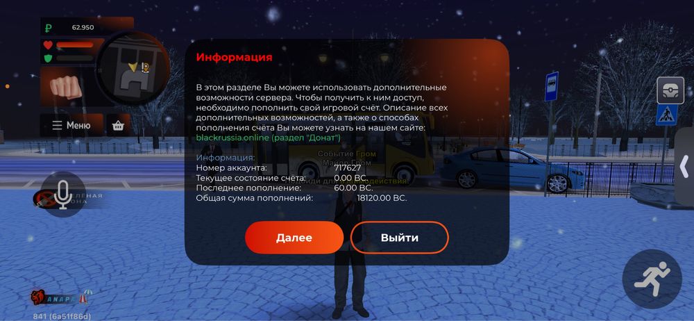 Аккаунт в блек раше