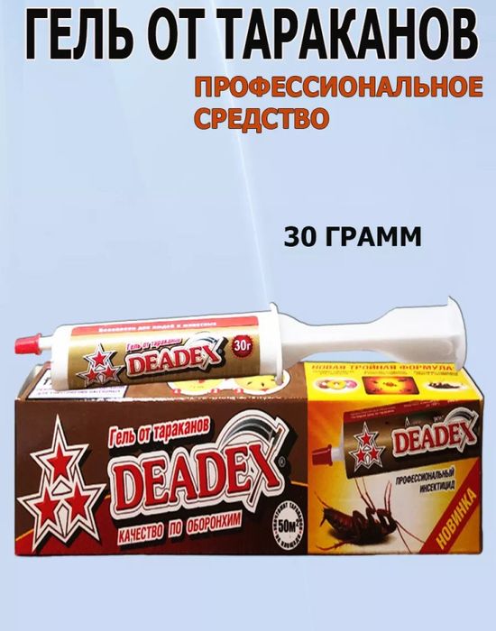 Эффективное средство от тараканов