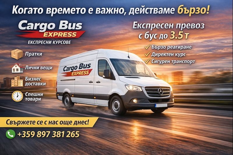 Транспортни услуги Варна