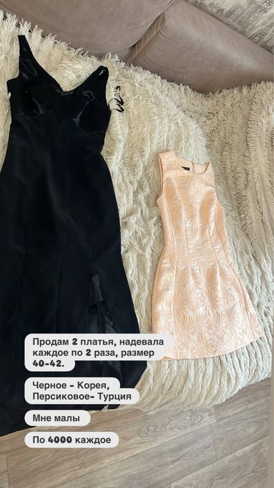 Продаю вечерние платья