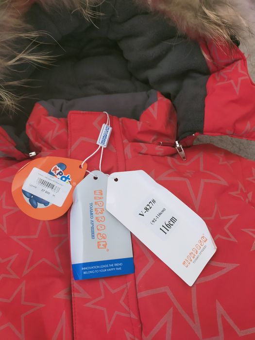 Новый зимний комбез