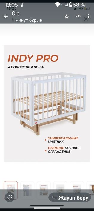 Продам детскую кроватку