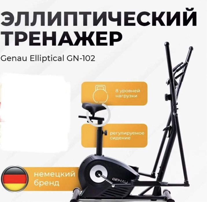 Эллиптический тренажер Genau