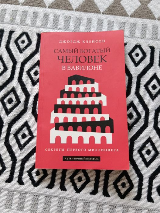 Книга в хорошем состоянии