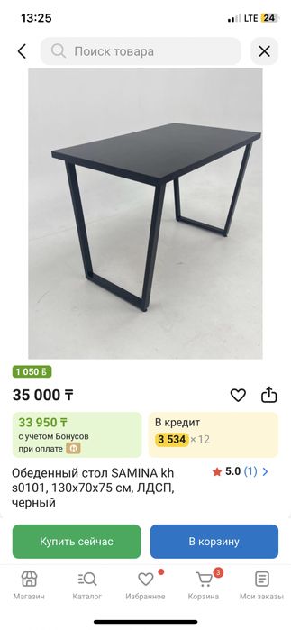 Стол обеденный черный