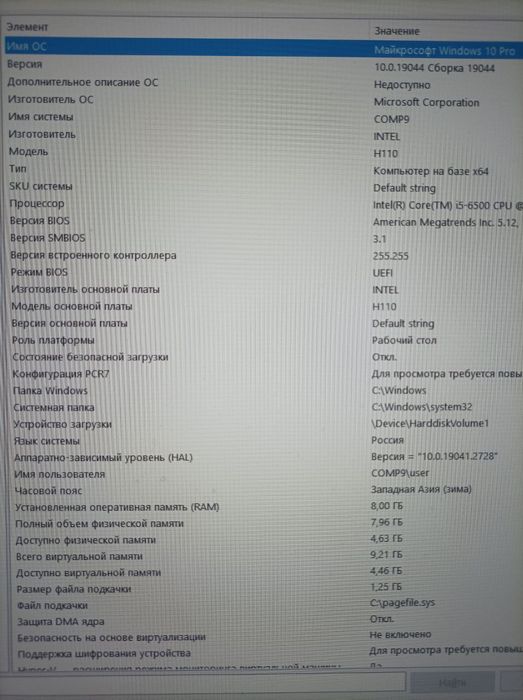 Продаётся компьютер в комплекте core i5