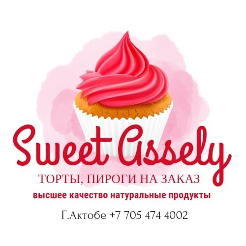 Торты на заказ! Натуральные ингредиенты.