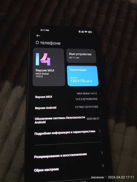 Редми ми 11 лайт 128гб
