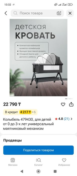 Продам колыбель в хорошем состоянии