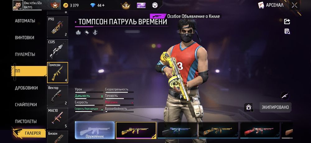 Free fire аккаунт