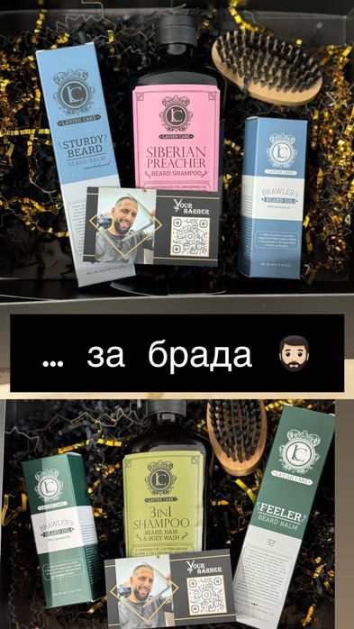 Подаръчна кутия за мъж и жена