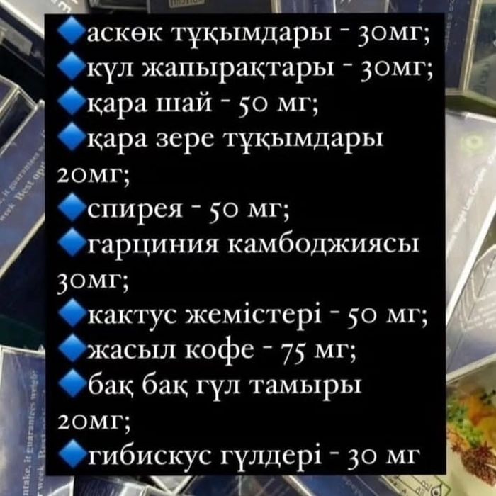 Для похудения молекула оригинал