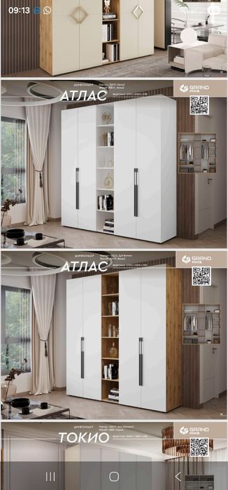 ЖАҢА Шкаф Атлас 4Д–заманауи стиль, сапалы мебель.