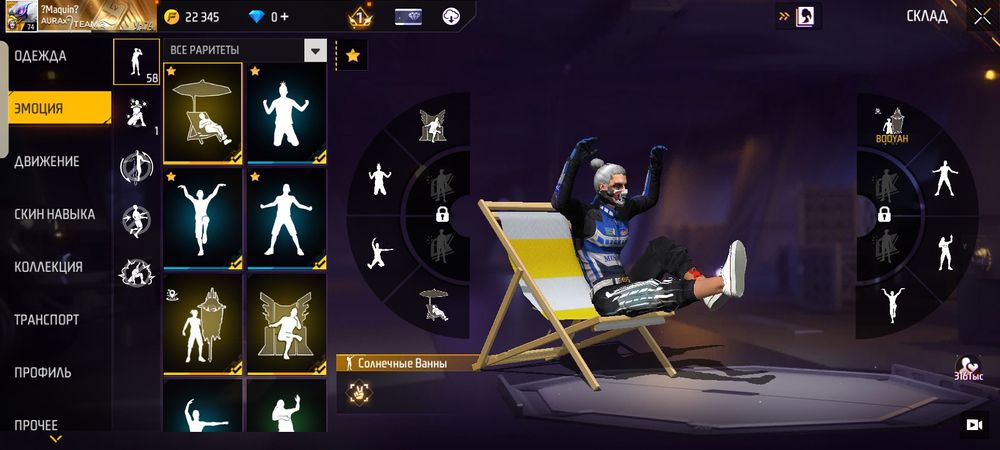 Аккаунт фрифаер 20к торг есть