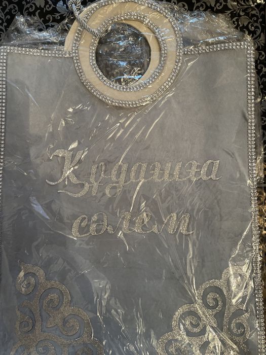 Корзина на кудалык