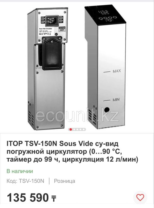Миксер тестомес 3в1