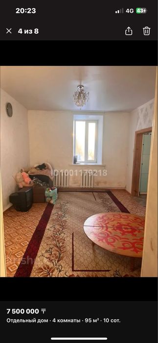 Продаю дом в г. Степняк