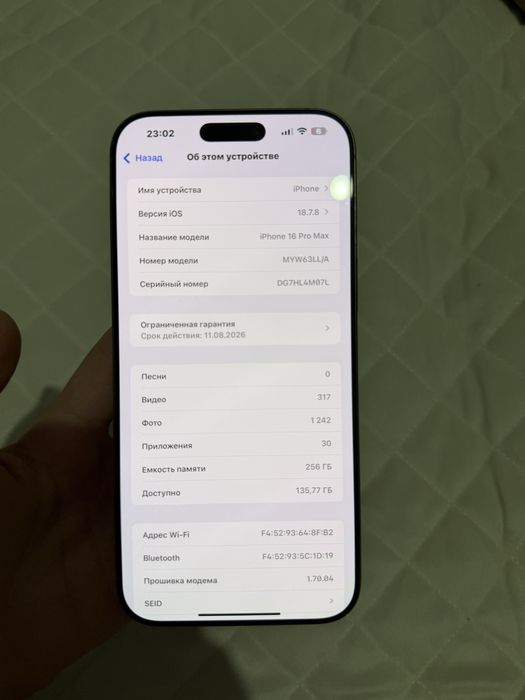 Iphone 16 Pro Max