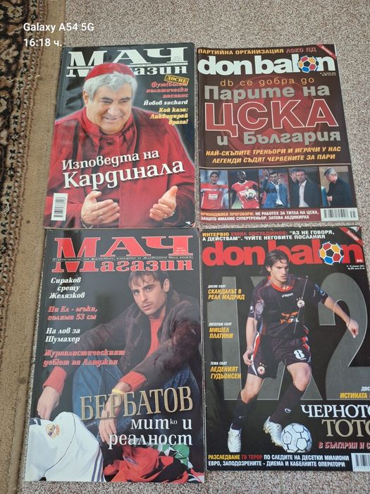 Продавам футболни списания