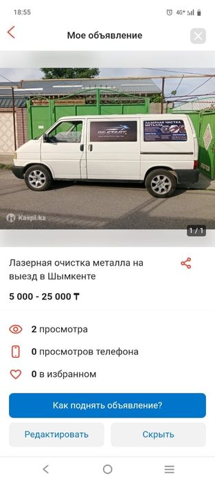 Лазерная чистка металла