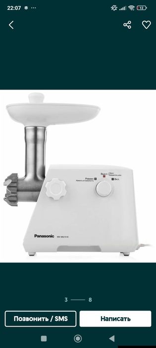 Продается срочно Мясорубка