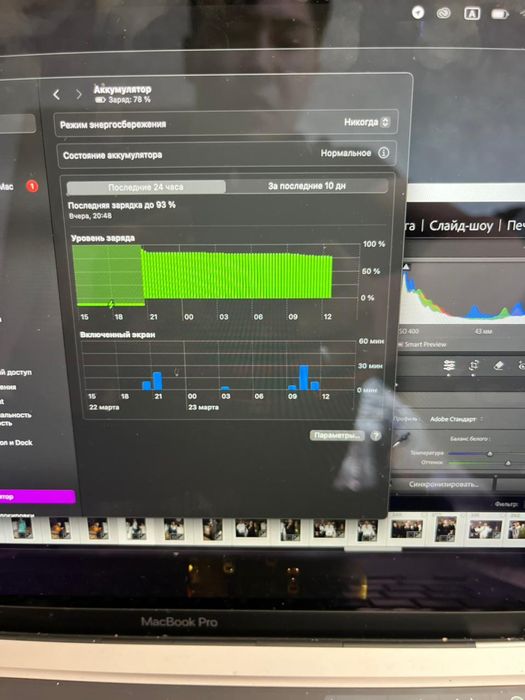 MacBook -Макбук.