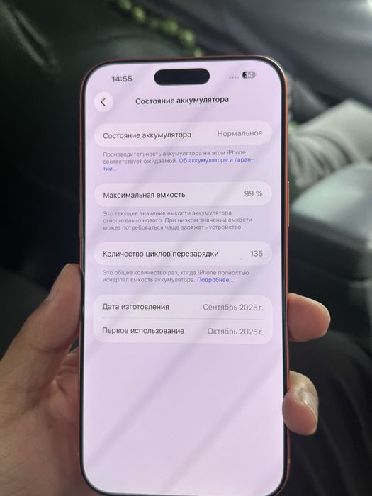 iPhone 17pro max 512gb